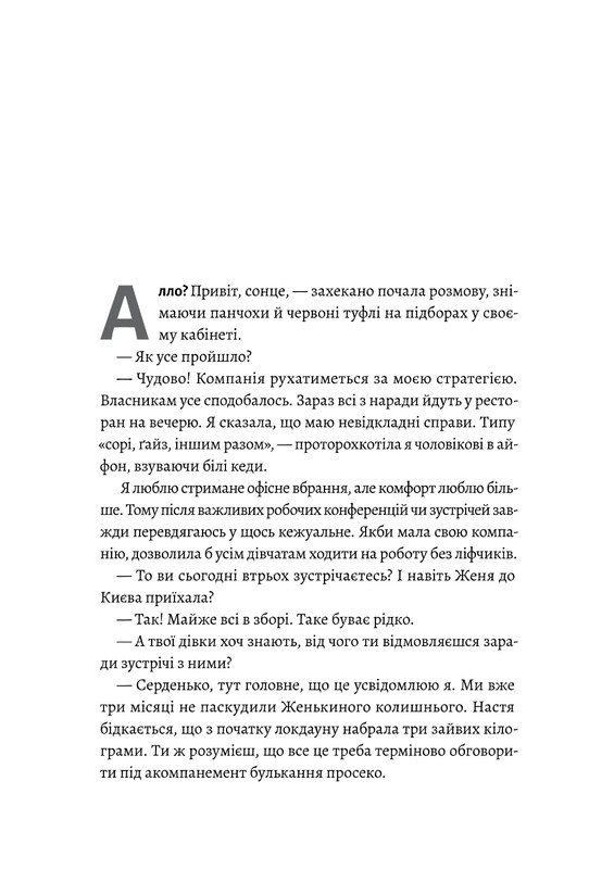 Толики. О тех, кто перематывал кассету карандашом / Юлия Мак