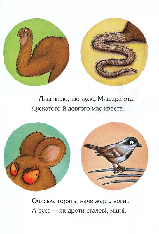 Ґруффало. Книга 2: Ґруффалятко / Джулія Дональдсон