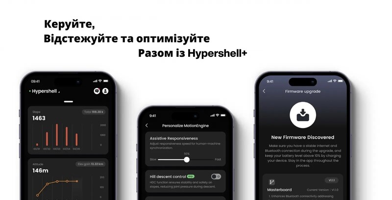 Екзоскелет Hypershell X Carbon