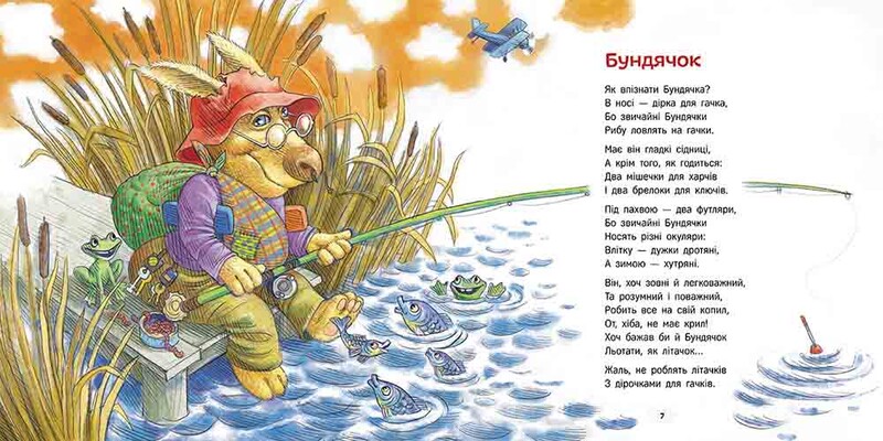 Нечуване-небачене. Дивовірші для дітей / Григорій Фалькович