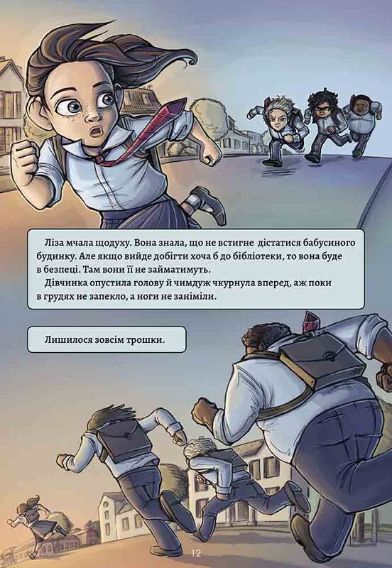 Довідник для супергероїв. Книга 1: Довідник / Еліас та Аґнес Волунд