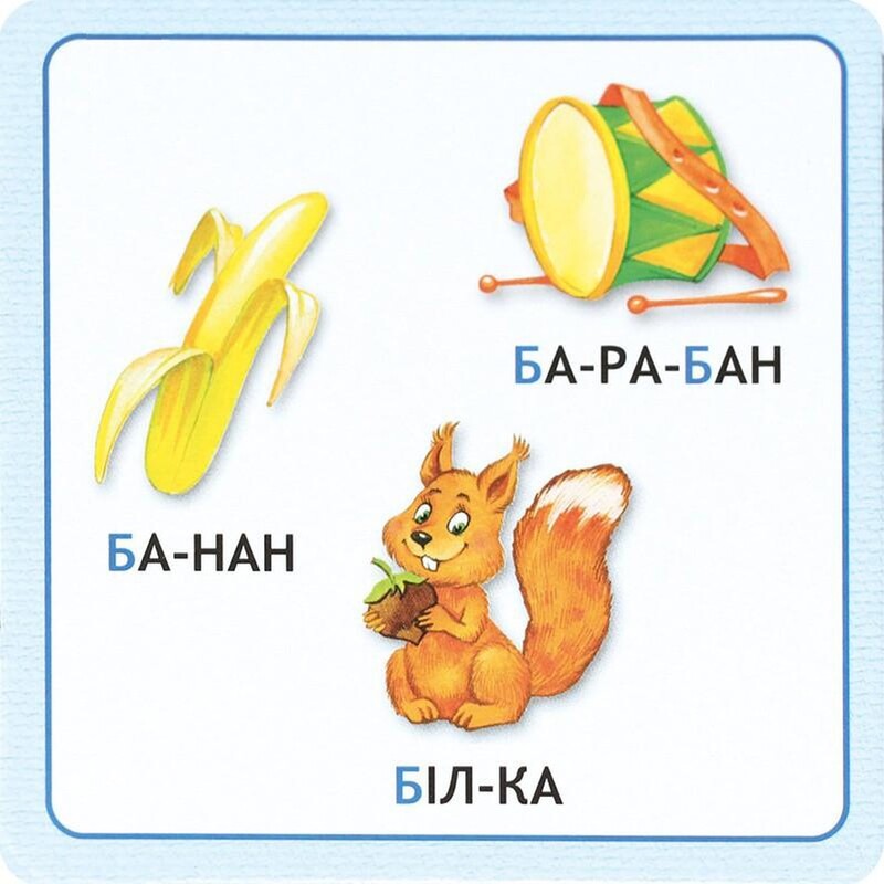 Читайка. Абетка в картках