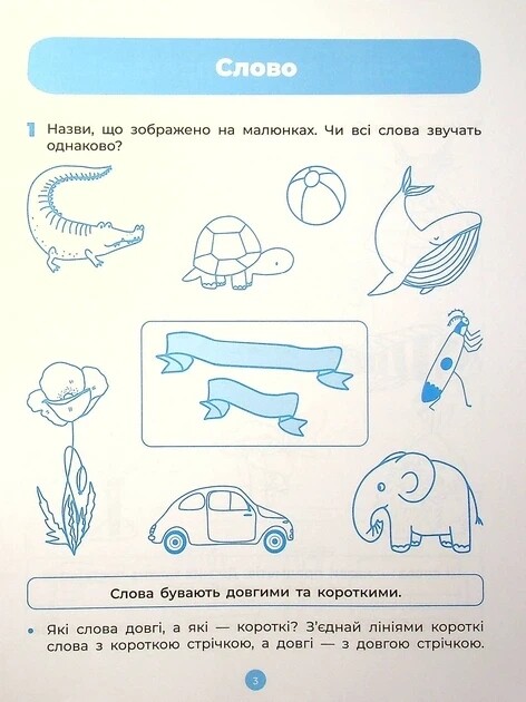 Готуємось до НУШ. Комплект із 4 робочих зошитів 5-6 років