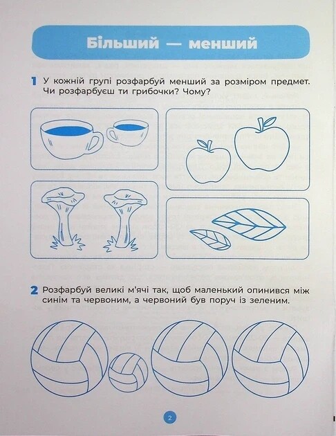 Готуємось до НУШ. Комплект із 4 робочих зошитів 5-6 років