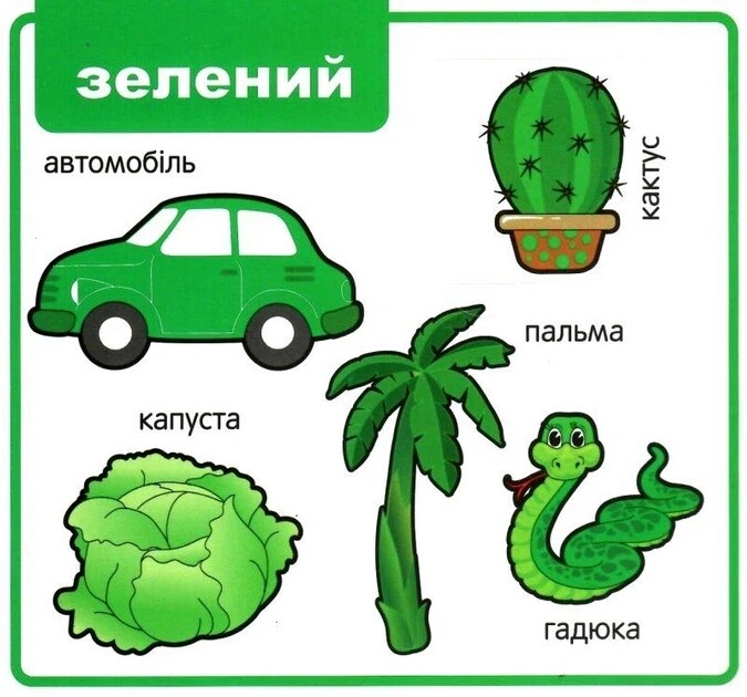 33 віконця. Мої перші слова. Кольори