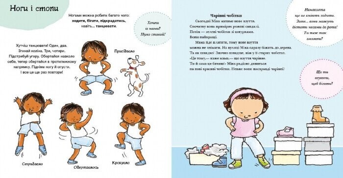 Усе про твоє тіло / Полін Ауд