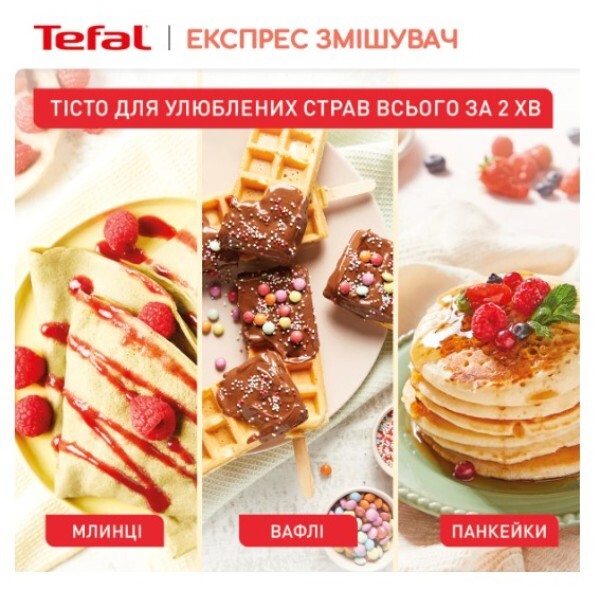 Измельчитель Tefal K1844404