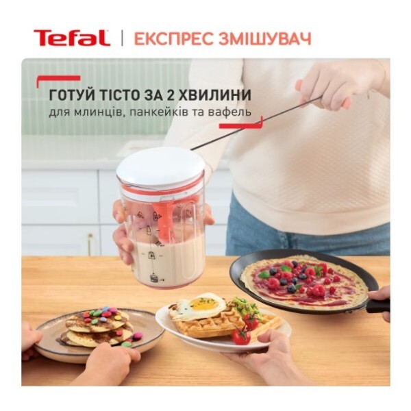 Измельчитель Tefal K1844404