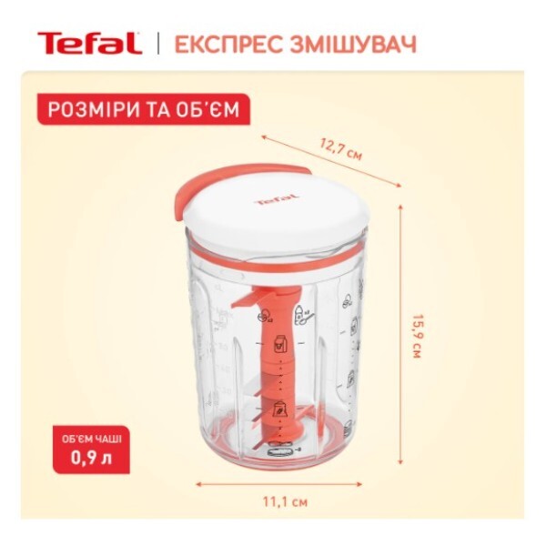 Измельчитель Tefal K1844404