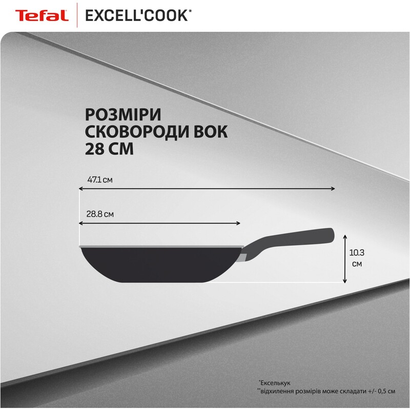 Сковорода WOK Tefal Exсell Cook 28 см (G3391932)