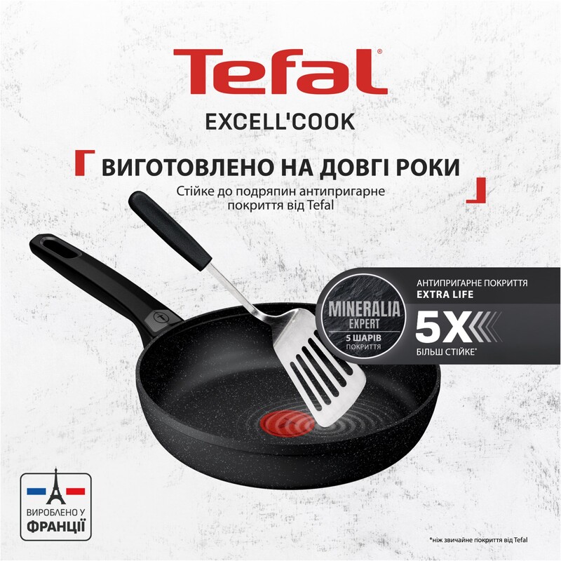 Сковорода для блинів Tefal Exсell Cook 25 см (G3393832)