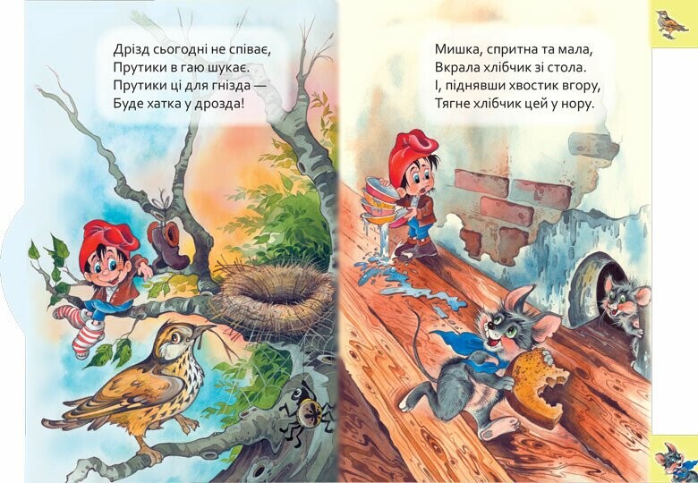 Хто де живе. Маленькому пізнайкові / Новікова
