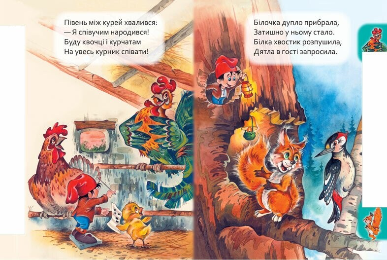 Хто де живе. Маленькому пізнайкові / Новікова