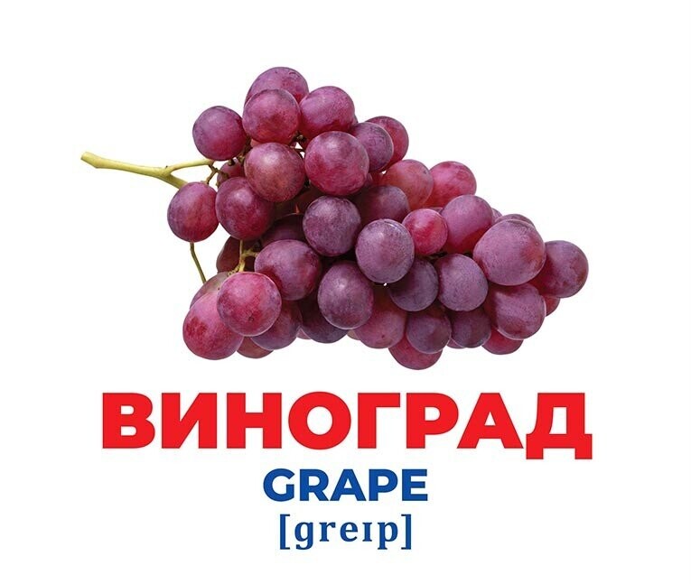 Геній з пелюшок. Фрукти та ягоди