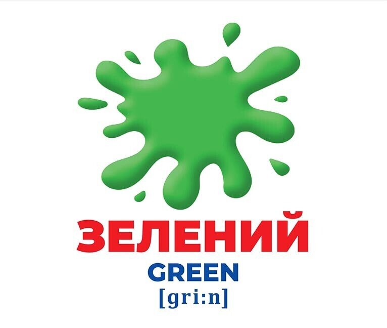 Геній з пелюшок. Колір та фігури
