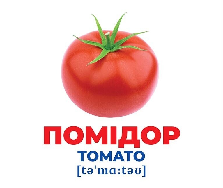 Геній з пелюшок. Овочі