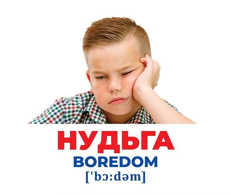 Геній з пелюшок. Емоції та почуття