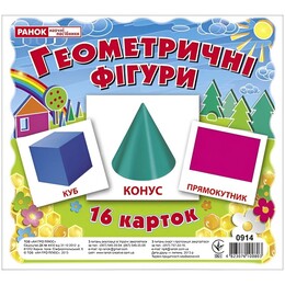 Роздавальні картки. Геометричнi фiгури