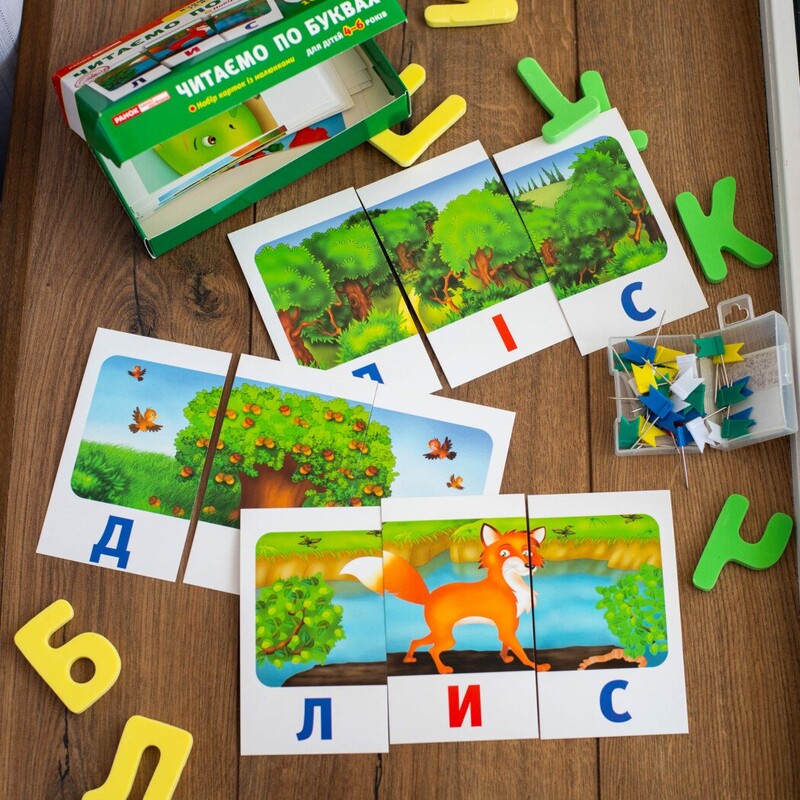 Вчимося читати вдома та в дитячому садку. Читаємо по буквах (рівень 1)