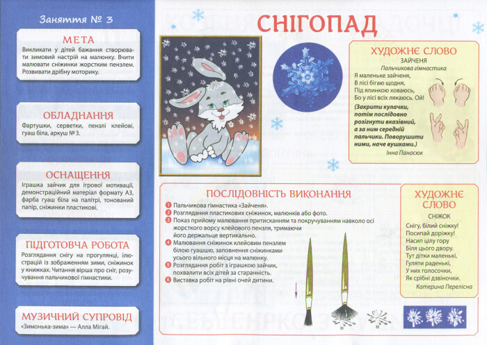 Творчість в дитячому садку 1-2 роки. Частина 2