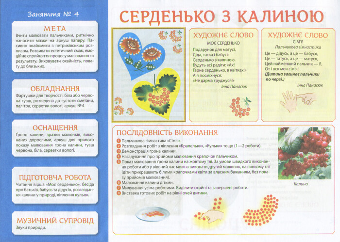 Творчість в дитячому садку 1-2 роки. Частина 2
