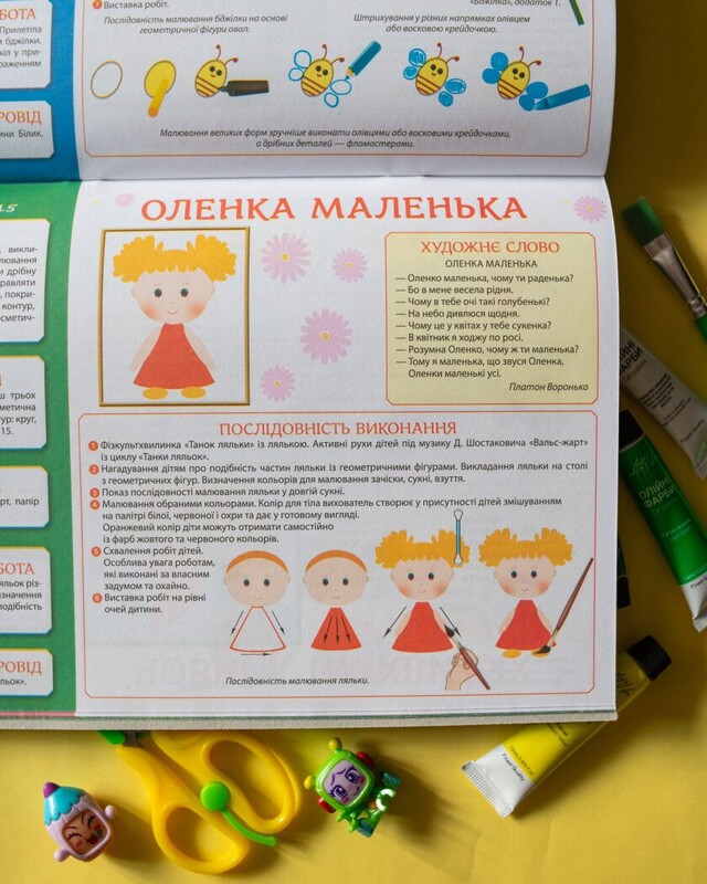 Творчість в дитячому садку 3-4 роки. Частина 2