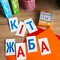 Фото - Набір карток за методикою Глена Домана «Вивчаємо літери» | click.ua