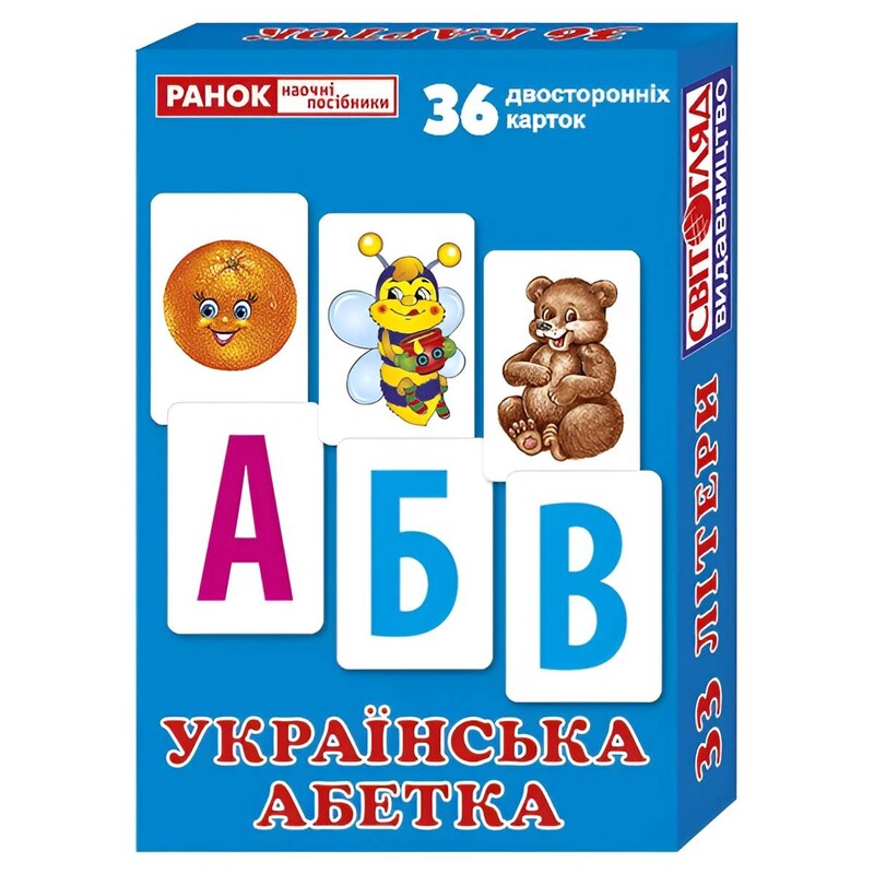 Українська абетка