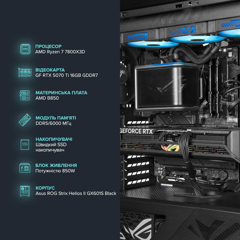 Игровой компьютер ASGARD GAMER RTX 5070 Ti / Ryzen 7 7800X3D / DDR5 64GB (ASG-G-5070T-7514)