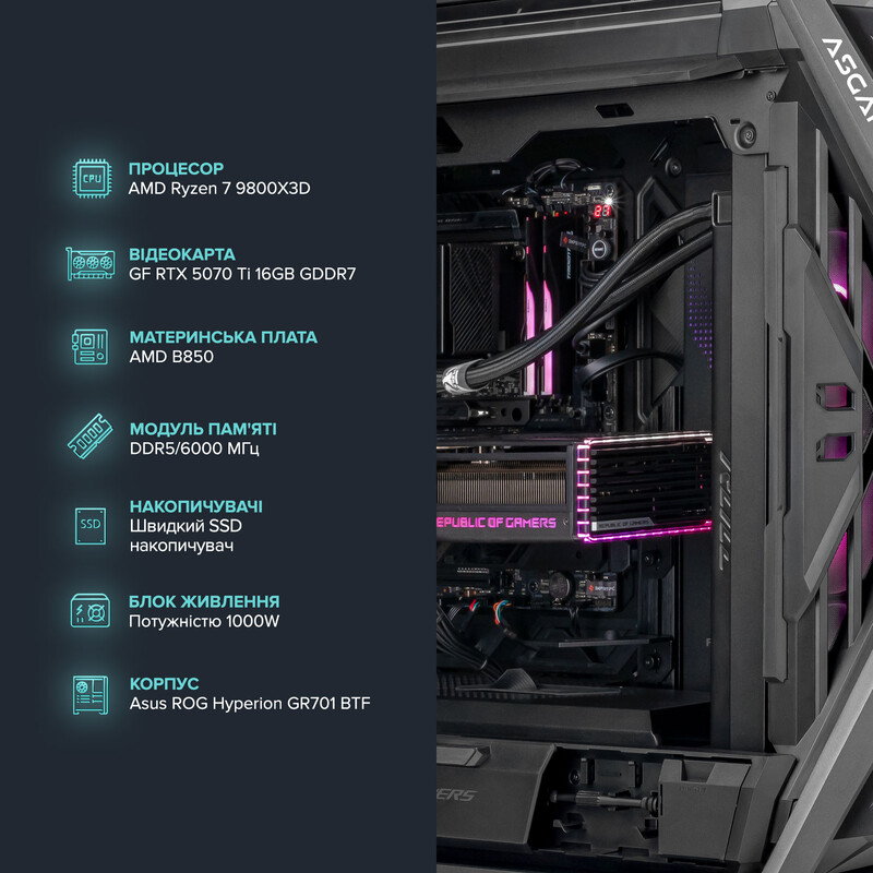 Ігровий комп`ютер ASGARD GAMER RTX 5070 Ti / Ryzen 7 9800X3D / DDR5 64GB (ASG-G-5070T-7515)