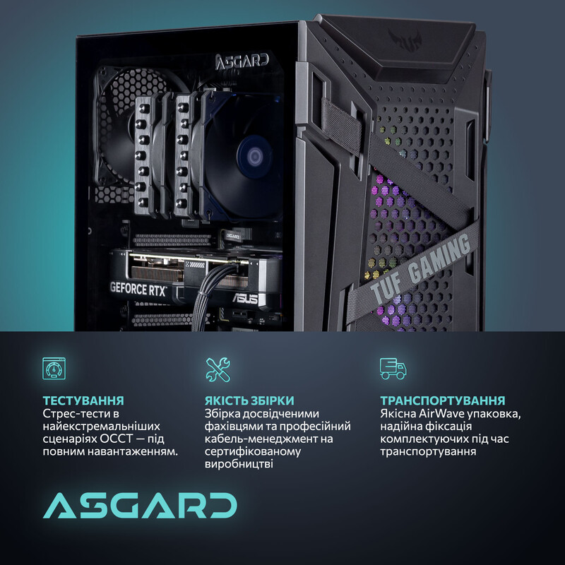 Игровой компьютер ASGARD GAMER RTX 5070 Ti / Core i7 14700KF / DDR5 32GB (ASG-G-5070T-7516)