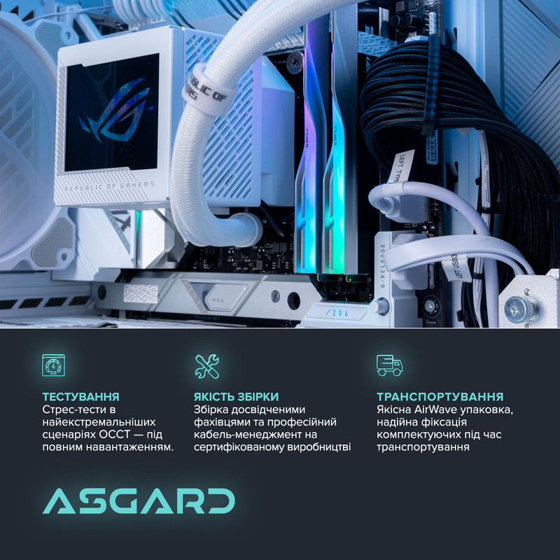 Игровой компьютер ASGARD GAMER RTX 5080 / Core i9 14900KF / DDR5 64GB (ASG-G-5080-7519)