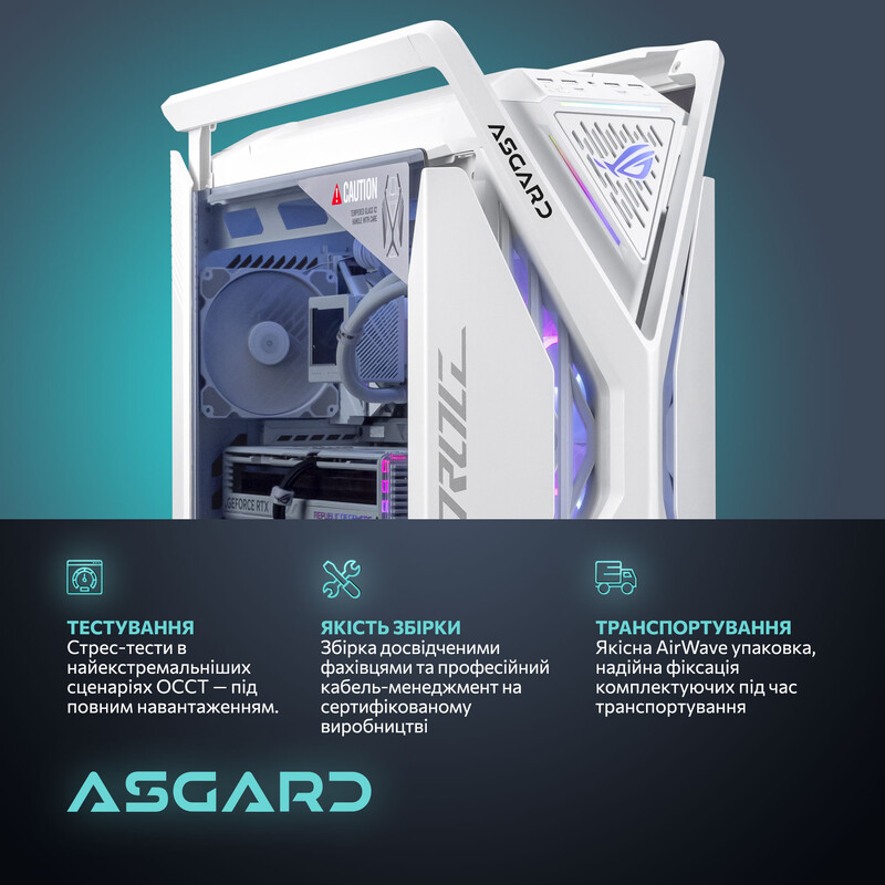 Игровой компьютер ASGARD GAMER RTX 5080 / Core i9 14900KF / DDR5 64GB (ASG-G-5080-7519)