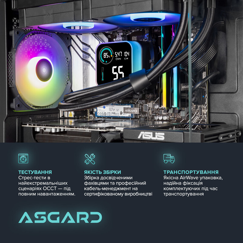 Ігровий комп`ютер ASGARD GAMER 5070 12GB / Ryzen 5 9600X / DDR5 32GB / SSD 1TB (ASG-G-5070-7521)