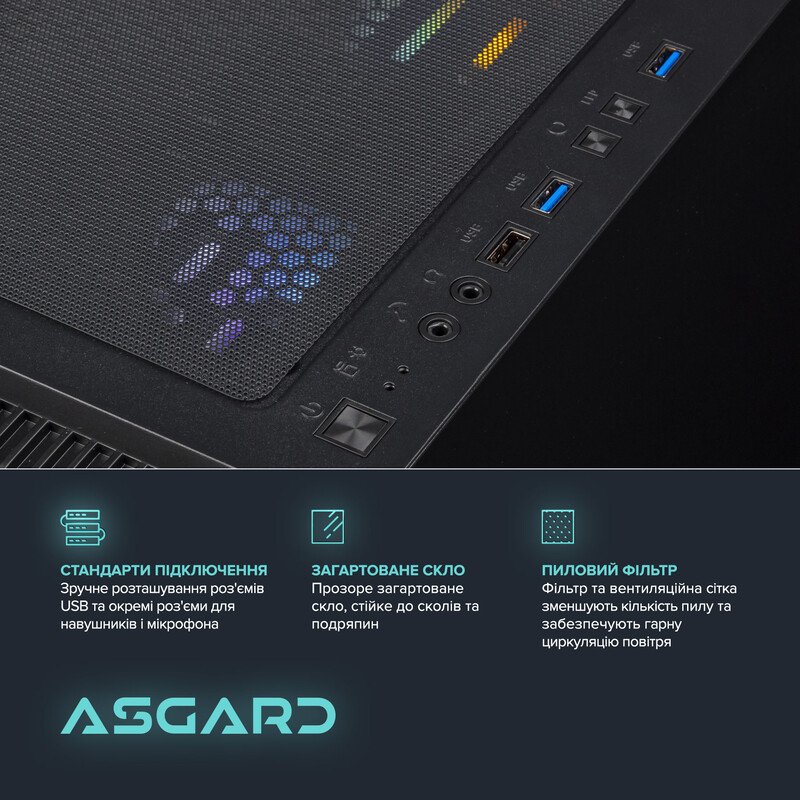 Игровой компьютер ASGARD GAMER 5060 8GB / Ryzen 5 8400F / DDR5 32GB / SSD 1TB (ASG-G-5060-7522)