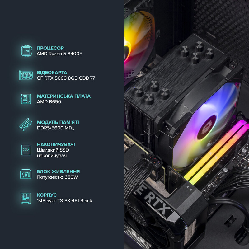 Ігровий комп`ютер ASGARD GAMER 5060 8GB / Ryzen 5 8400F / DDR5 32GB / SSD 1TB (ASG-G-5060-7522)