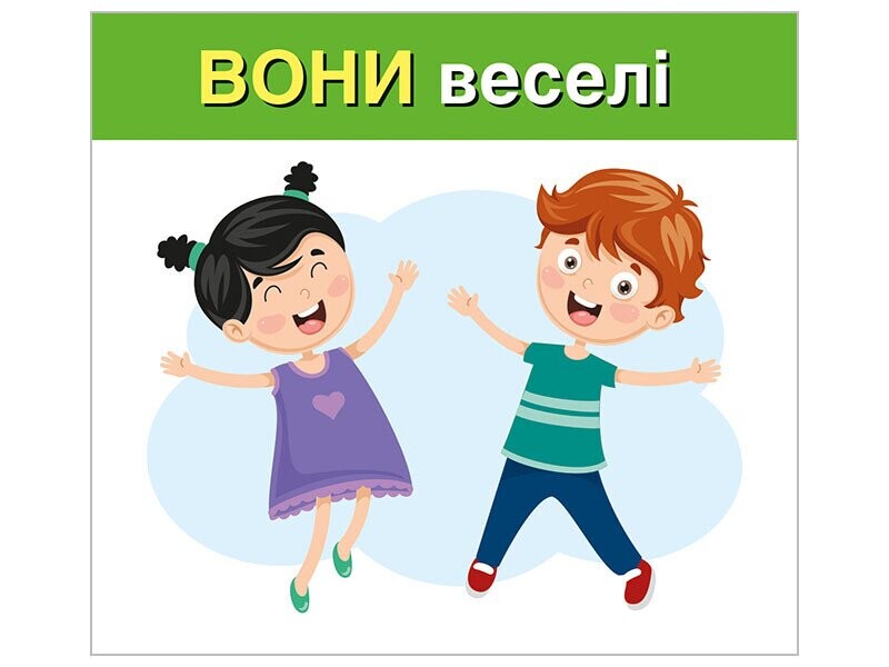 Учебные карточки. Изучаем местоимения: он, она, оно, они