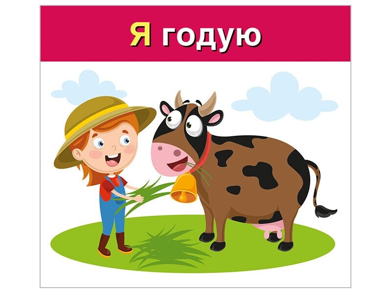 Учебные карточки. Изучаем местоимения: я, мы