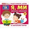 Фото - Учебные карточки. Изучаем местоимения: я, мы | click.ua