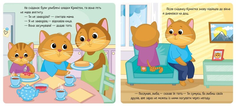 Эмоции. Когда я скучаю / Геннадий Меламед