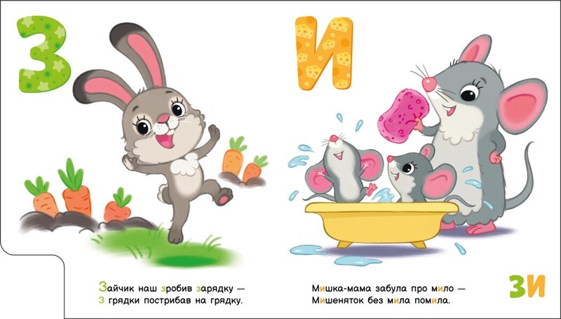 Моя перша абетка. Улюблена абетка / Ірина Сонечко