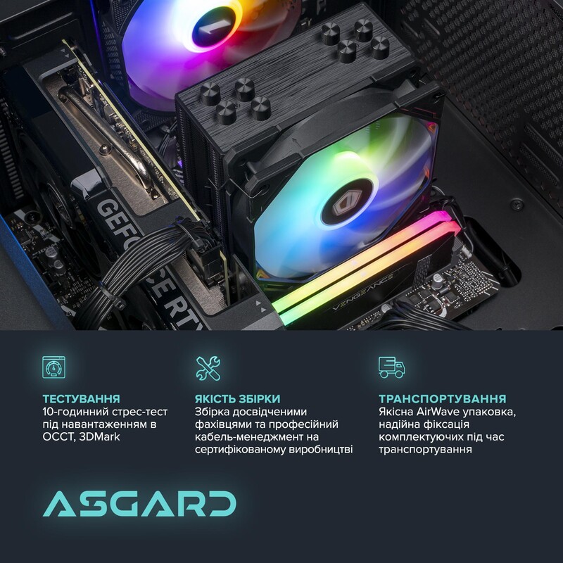 Ігровий комп`ютер ASGARD GAMER RTX 5060 / Ryzen 5 5500X3D / DDR4 16GB / SSD 1TB (ASG-G-5060-7524)