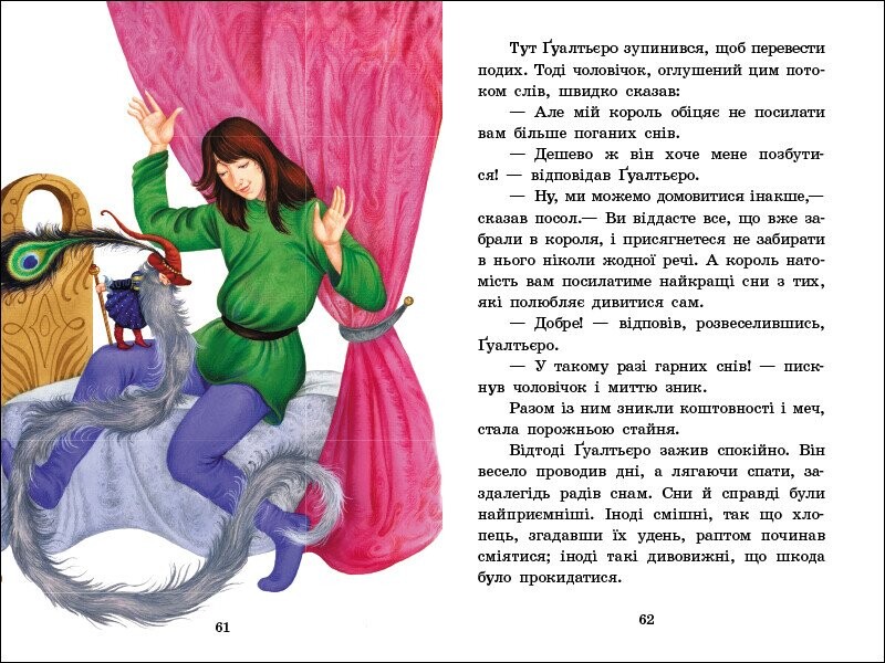 Сказочная мозаика. Волшебные сказки