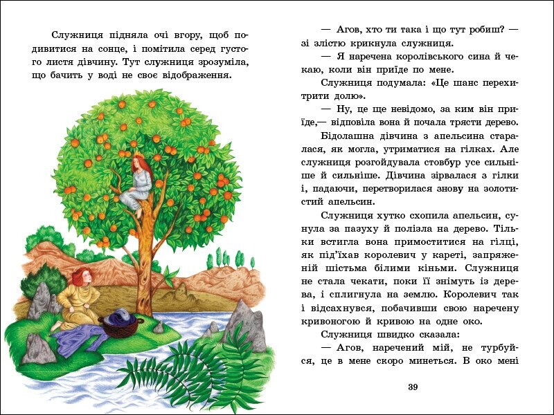 Сказочная мозаика. Волшебные сказки