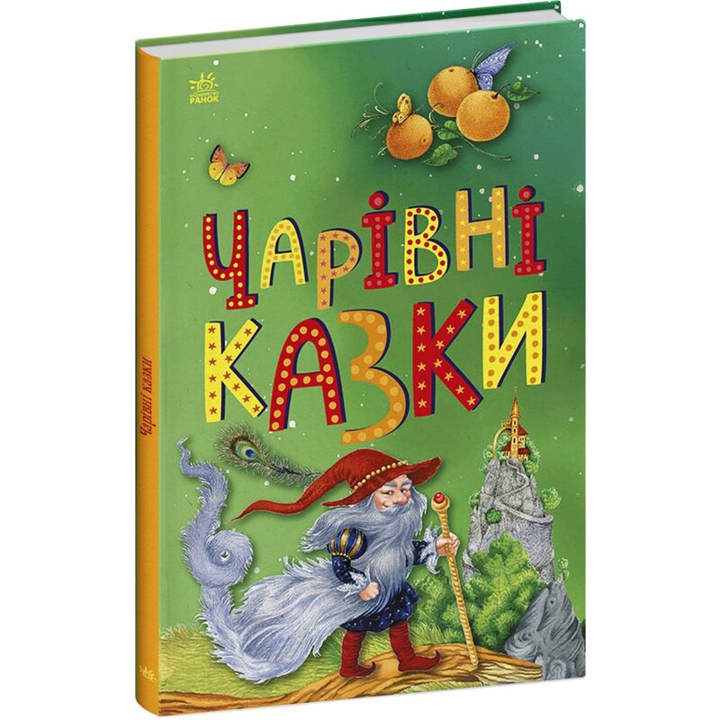 Сказочная мозаика. Волшебные сказки
