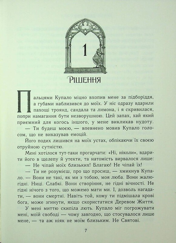 Непрості. Комплект із 3-х книжок / Таня Гуд