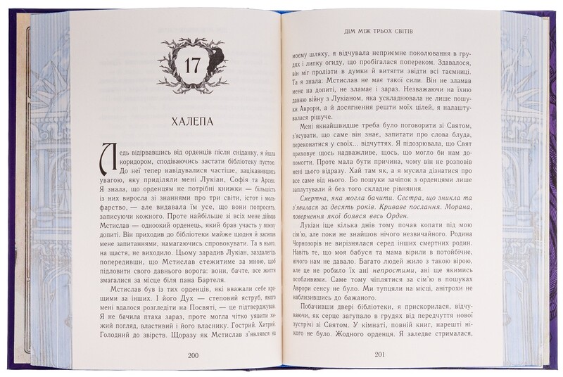 Непрості. Комплект із 3-х книжок / Таня Гуд