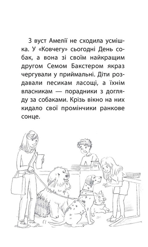 Історії порятунку. Комплект із 5-ти книг 2 циклу серії / Люсі Деніелс