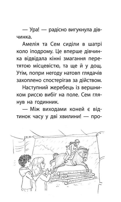 Історії порятунку. Комплект із 5-ти книг 2 циклу серії / Люсі Деніелс