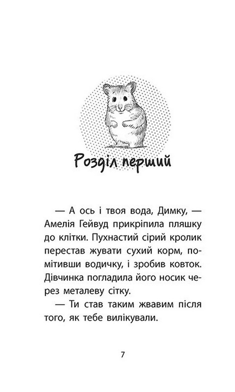 Історії порятунку. Комплект із 5-ти книг 2 циклу серії / Люсі Деніелс